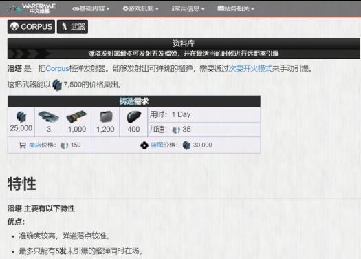 星际战甲潘塔好用吗