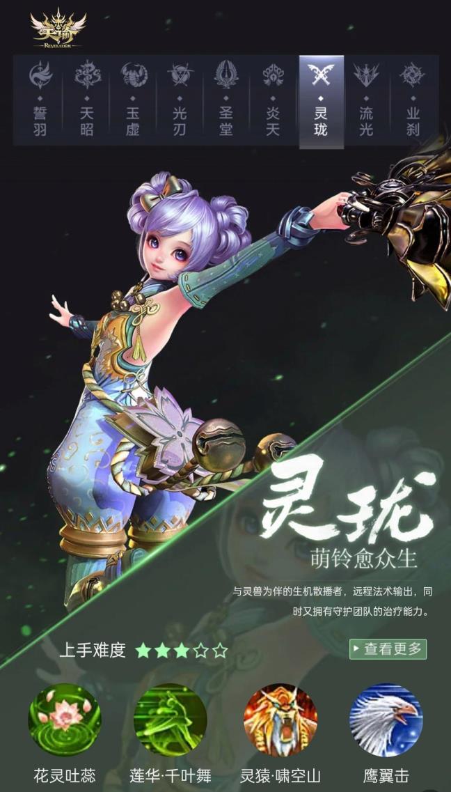 天谕0氪玩什么职业厉害 天谕0氪玩什么职业厉害