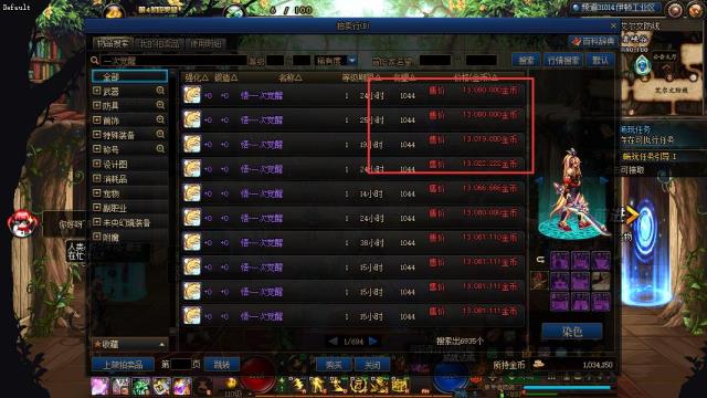 dnf2023什么称号好又便宜