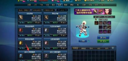 dnf鬼剑好看的时装怎么搭配 dnf鬼剑好看的时装怎么搭配