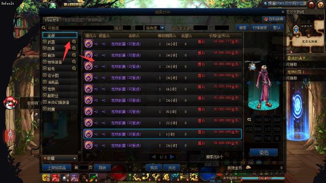 dnf拍卖行宠物推荐怎么选 dnf拍卖行宠物推荐怎么选