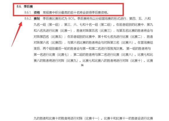 lol2023春季赛前几名可以进季后赛