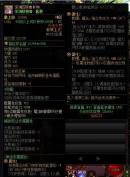 地下城与勇士旭旭宝宝装备排名是什么样的 地下城与勇士旭旭宝宝装备排名是什么样的