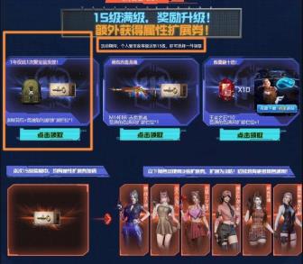 Cf六七号背包怎么免费获得
