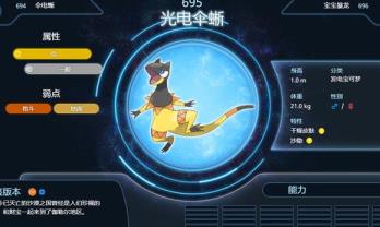 宝可梦绿宝石橙华道馆怎么打 宝可梦绿宝石橙华道馆怎么打