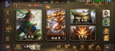 三国杀留赞多少宝珠兑换 三国杀留赞多少宝珠兑换