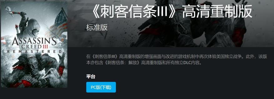 刺客信条全系列顺序英文是什么 刺客信条全系列顺序英文是什么