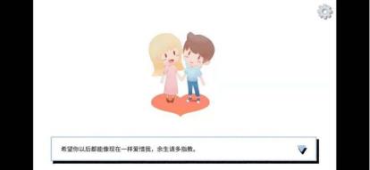 拣爱第一关完美结局怎么打 拣爱第一关完美结局怎么打