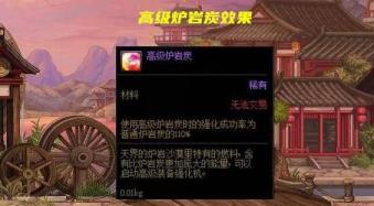 Dnf的高级炉岩碳怎么获得