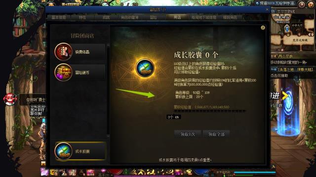 地下城怎么刷经验胶囊