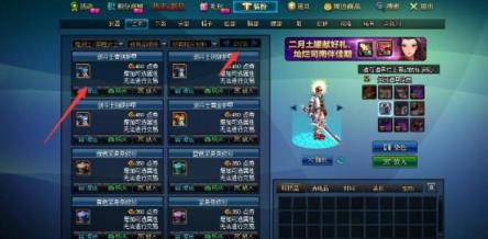 dnf鬼剑好看的时装怎么搭配 dnf鬼剑好看的时装怎么搭配