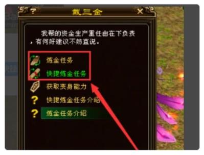 新天龙八部帮派任务怎么接 新天龙八部帮派任务怎么接
