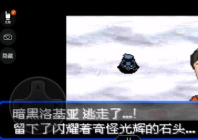 究极绿宝石幻兽x石在哪 究极绿宝石幻兽x石在哪