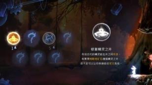 奥日2重建林地怎么完成 奥日2重建林地怎么完成