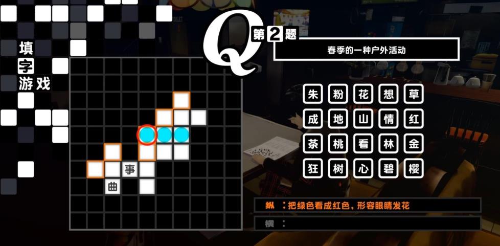 女神异闻录5几色定理选哪个