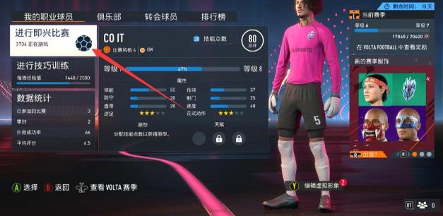 fifa23怎么四个人一起玩