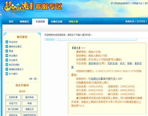 梦幻雷龙攻击速度是多少