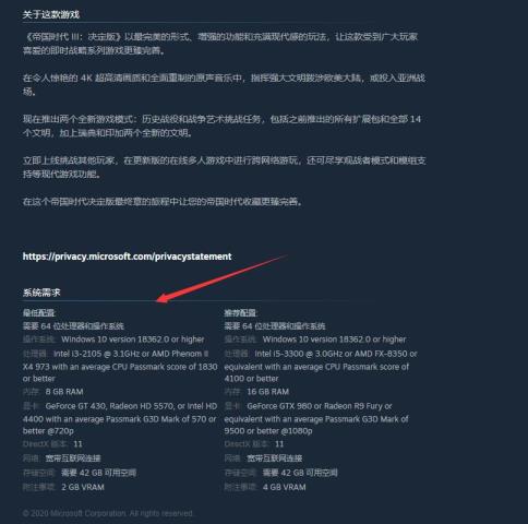 帝国时代3决定版吃显卡吗 帝国时代3决定版吃显卡吗