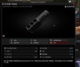 逃离塔科夫MP133如何改造