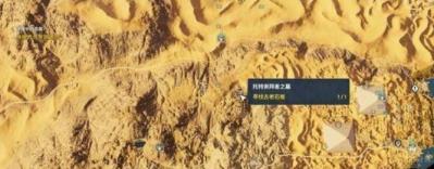 刺客信条起源50个硅石怎么收集 刺客信条起源50个硅石怎么收集