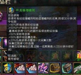 激战2寻宝率升满多少 激战2寻宝率升满多少
