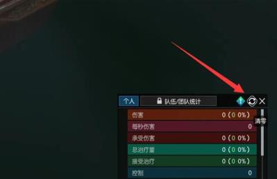 逆水寒伤害面板怎么调出来 逆水寒伤害面板怎么调出来