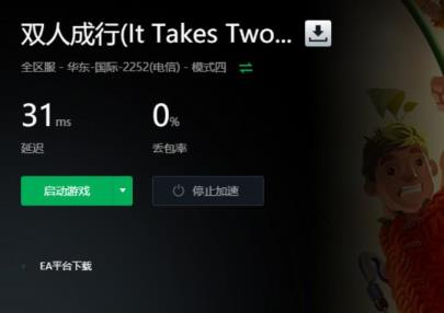 ea进不去双人成行是什么原因 ea进不去双人成行是什么原因
