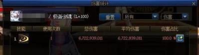地下城与勇士12技攻玉提升多少伤害 地下城与勇士12技攻玉提升多少伤害