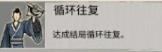 鬼谷八荒五种结局是什么 鬼谷八荒五种结局是什么