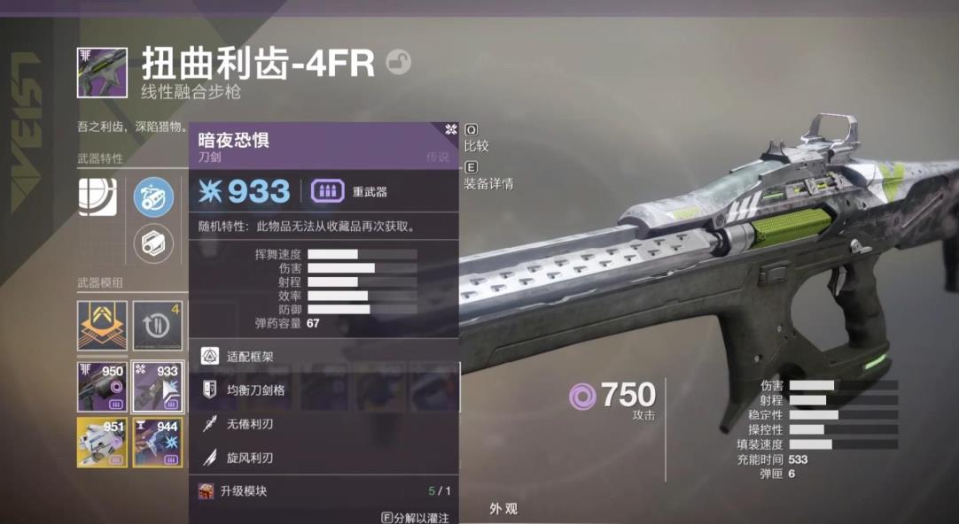 命运2武器等级怎么提升