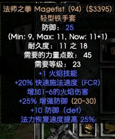 暗黑2陷阱刺客装备怎么搭配 暗黑2陷阱刺客装备怎么搭配