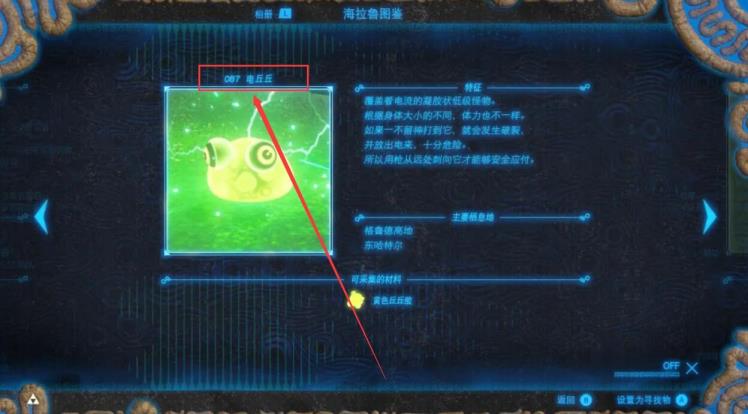 塞尔达传说旷野之息中一共有几种丘丘