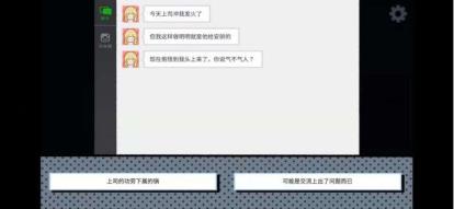 拣爱第一关完美结局怎么打 拣爱第一关完美结局怎么打