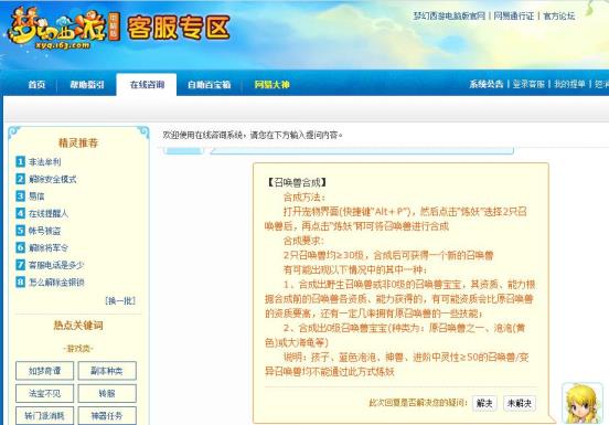 梦幻西游合宝宝成长计算公式是什么 梦幻西游合宝宝成长计算公式是什么