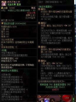地下城与勇士旭旭宝宝装备排名是什么样的 地下城与勇士旭旭宝宝装备排名是什么样的