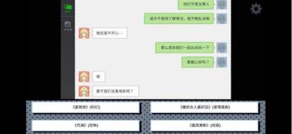 拣爱第一关完美结局怎么打 拣爱第一关完美结局怎么打