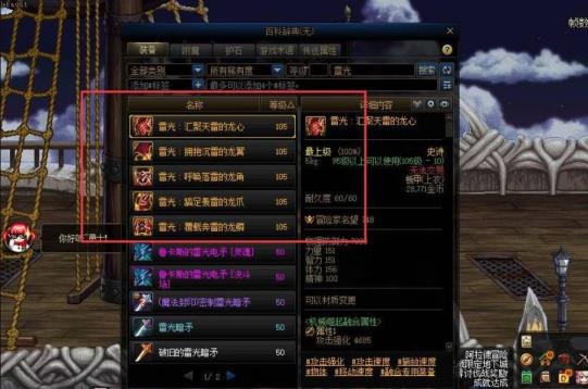 地下城与勇士奶妈军团贴膜顺序是什么 地下城与勇士奶妈军团贴膜顺序是什么