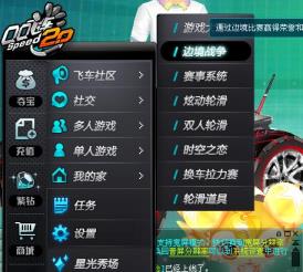 qq飞车边境怎么刷比较快 qq飞车边境怎么刷比较快