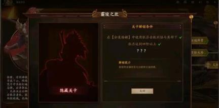 三国杀霸陵之炊怎么过 三国杀霸陵之炊怎么过