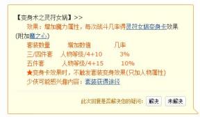 梦幻西游69敏天宫任务带什么套装