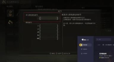 艾尔登法环不同进度的人怎么联机 艾尔登法环不同进度的人怎么联机