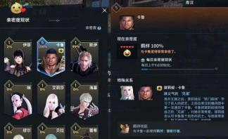 洛奇英雄传羁绊技能怎么激活 洛奇英雄传羁绊技能怎么激活