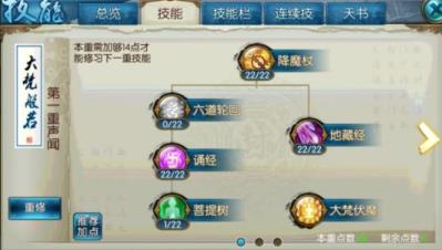 诛仙3天音玩法是什么 诛仙3天音玩法是什么