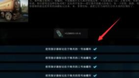 逃离塔科夫油罐车位置在哪里 逃离塔科夫油罐车位置在哪里