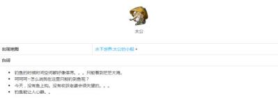 冒险岛钓鱼的老头在哪