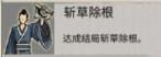 鬼谷八荒五种结局是什么 鬼谷八荒五种结局是什么