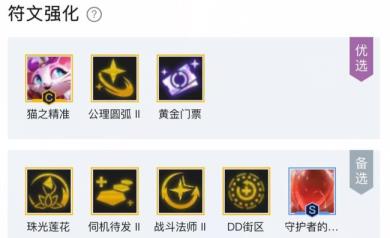 云顶之弈6爱心使者阵容怎么搭配 云顶之弈6爱心使者阵容怎么搭配
