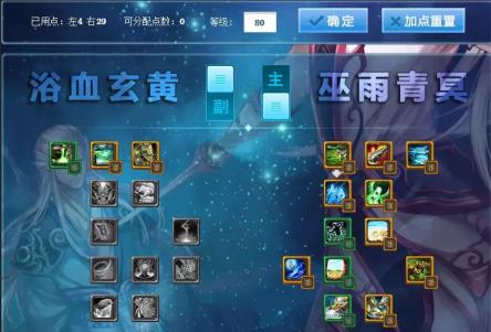 天下三男龙巫玄修怎么点 天下三男龙巫玄修怎么点