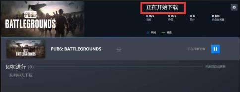 怎么更新pubg客户端 怎么更新pubg客户端