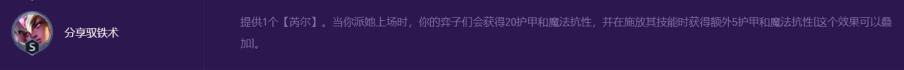 云顶之弈分享驭铁术怎么玩 云顶之弈分享驭铁术怎么玩